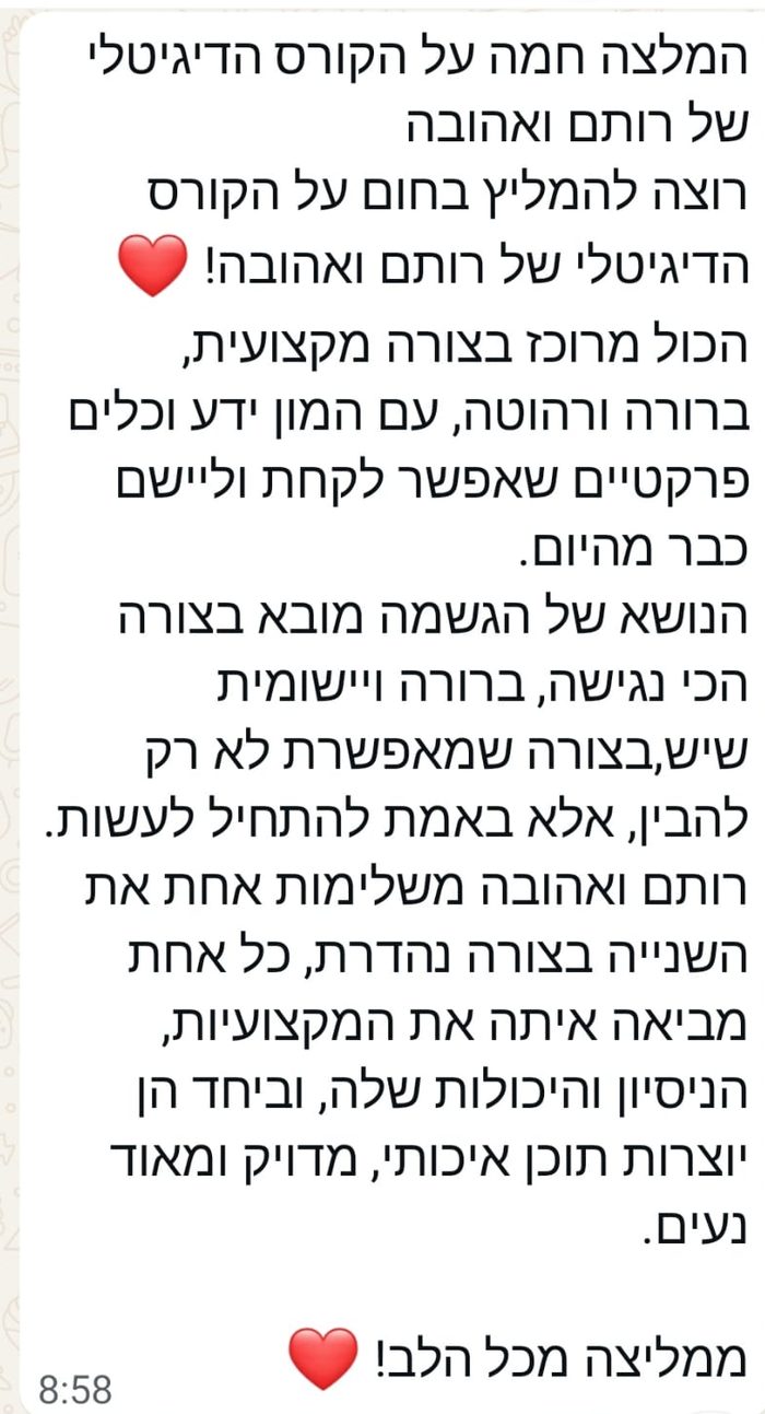 המלצה: הכול מרוכז בצורה מקצועית, ברורה ורהוטה, עם המון ידע וכלים פרקטיים שאפשר לקחת וליישם כבר מהיום. הנושא של הגשמה מובא בצורה הכי נגישה, ברורה ויישומית שיש. ממליצה מכל הלב!